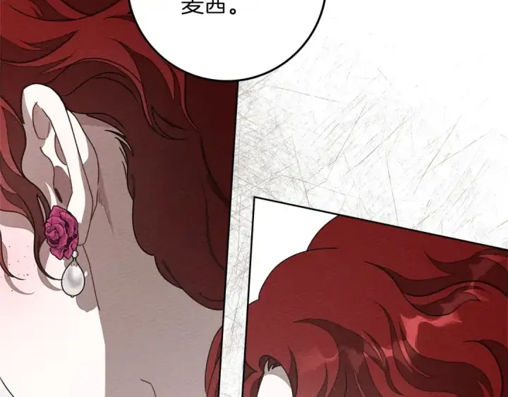 《橡树之下》第90话 我想做我自己想做的！图53