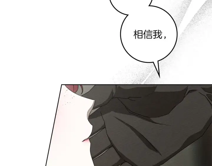 《橡树之下》第90话 我想做我自己想做的！图62