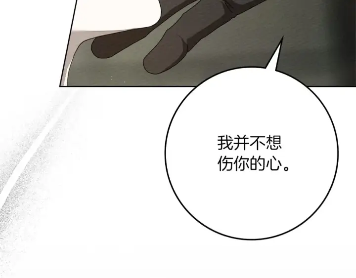 《橡树之下》第90话 我想做我自己想做的！图63