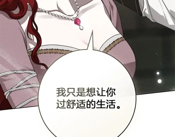《橡树之下》第90话 我想做我自己想做的！图66