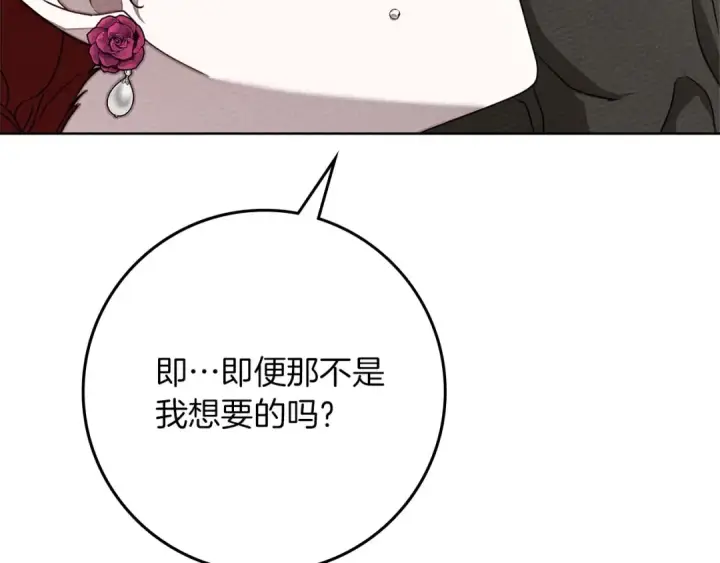 《橡树之下》第90话 我想做我自己想做的！图68