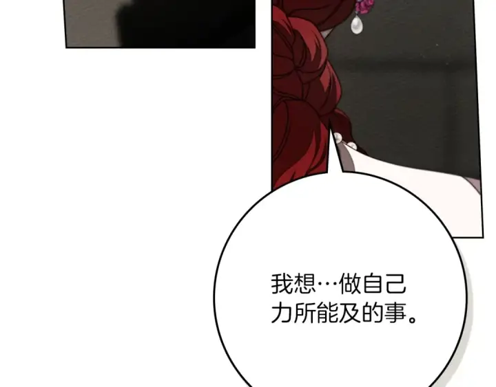《橡树之下》第90话 我想做我自己想做的！图73