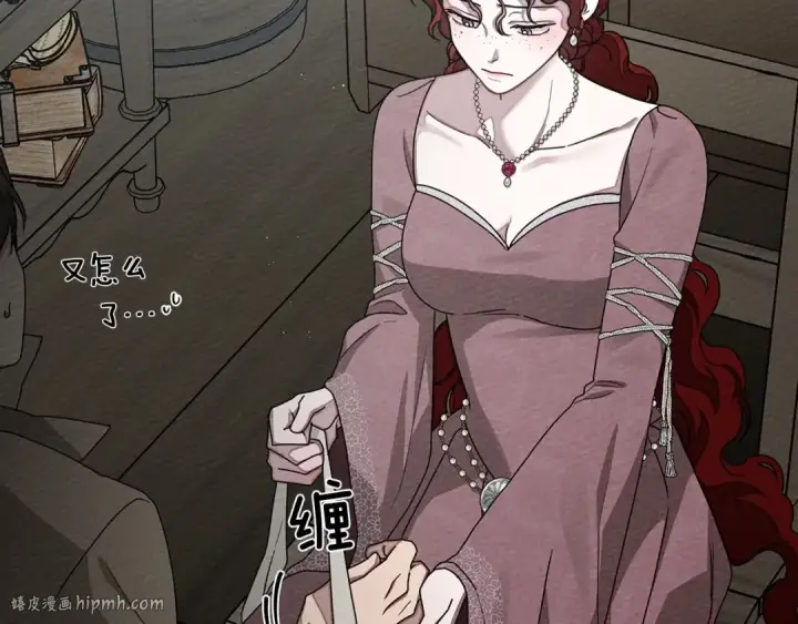 《橡树之下》第90话 我想做我自己想做的！图8