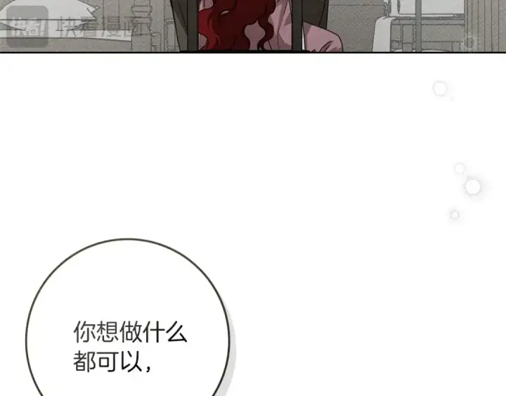 《橡树之下》第90话 我想做我自己想做的！图85