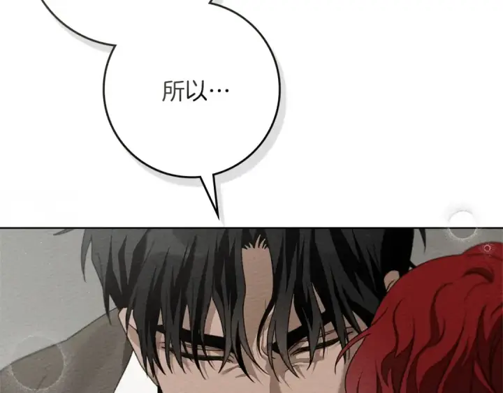 《橡树之下》第90话 我想做我自己想做的！图86