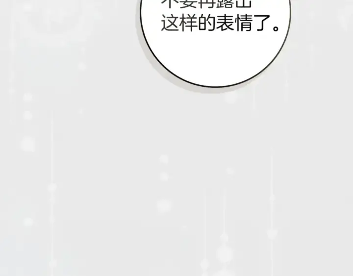 《橡树之下》第90话 我想做我自己想做的！图89
