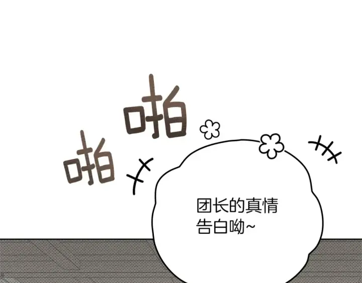 《橡树之下》第90话 我想做我自己想做的！图94