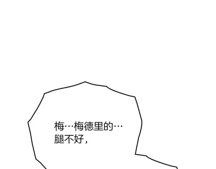 《橡树之下》第91话 生活再苦都不怕，有夫人就够甜图106