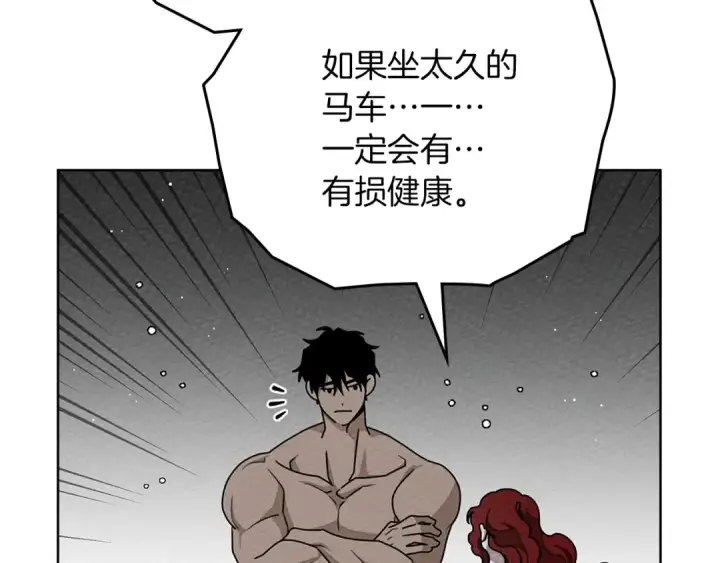 《橡树之下》第91话 生活再苦都不怕，有夫人就够甜图107