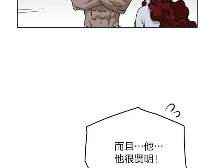 《橡树之下》第91话 生活再苦都不怕，有夫人就够甜图108