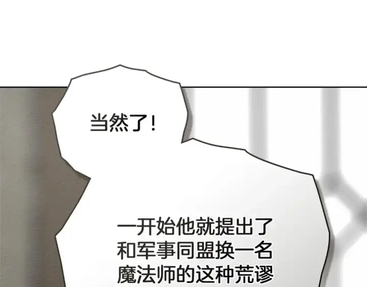 《橡树之下》第91话 生活再苦都不怕，有夫人就够甜图11