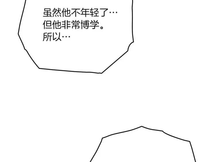《橡树之下》第91话 生活再苦都不怕，有夫人就够甜图111