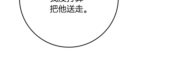 《橡树之下》第91话 生活再苦都不怕，有夫人就够甜图115