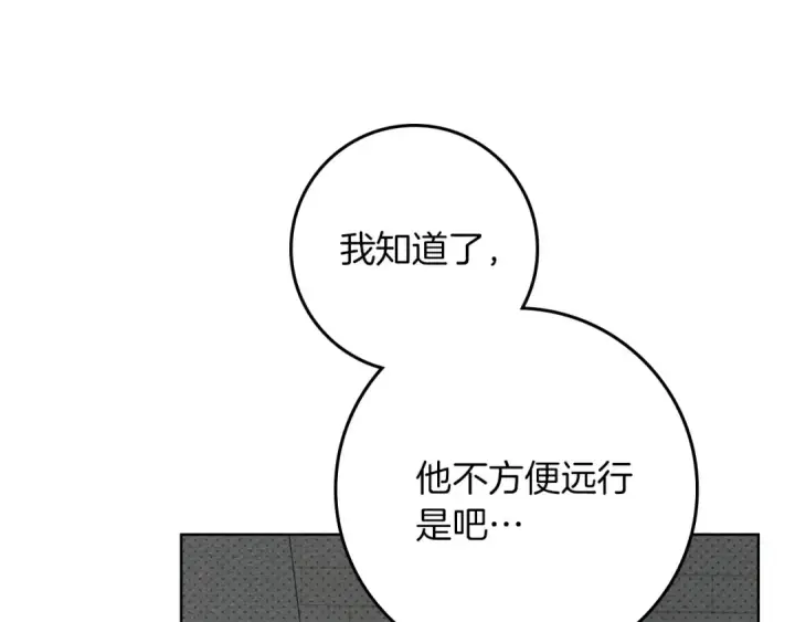《橡树之下》第91话 生活再苦都不怕，有夫人就够甜图116