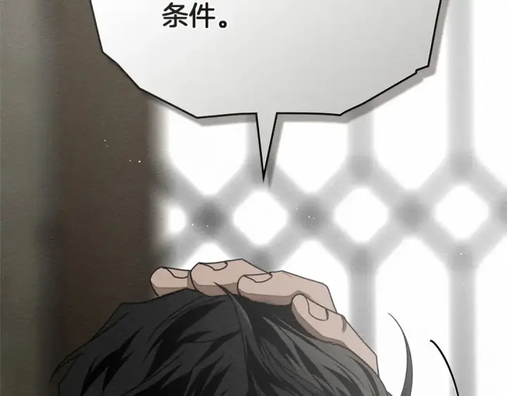 《橡树之下》第91话 生活再苦都不怕，有夫人就够甜图12