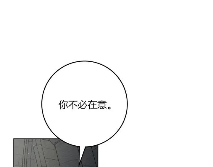 《橡树之下》第91话 生活再苦都不怕，有夫人就够甜图121