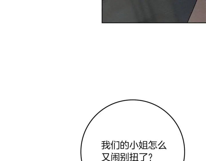 《橡树之下》第91话 生活再苦都不怕，有夫人就够甜图124