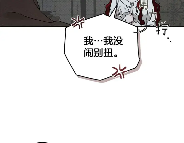 《橡树之下》第91话 生活再苦都不怕，有夫人就够甜图126