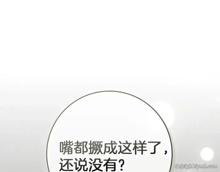 《橡树之下》第91话 生活再苦都不怕，有夫人就够甜图128
