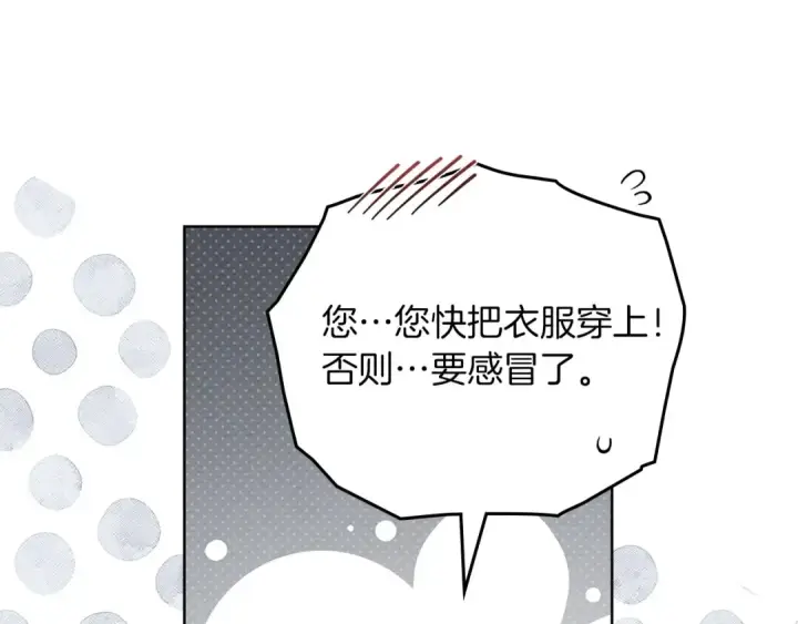 《橡树之下》第91话 生活再苦都不怕，有夫人就够甜图135