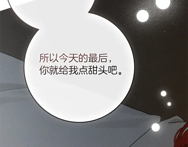 《橡树之下》第91话 生活再苦都不怕，有夫人就够甜图140