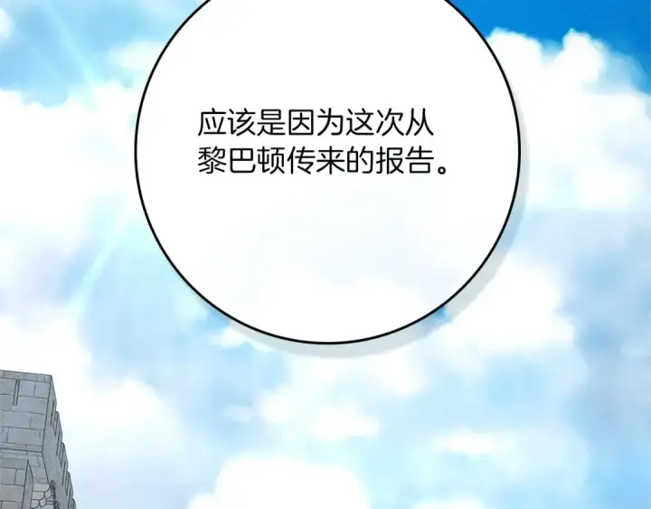 《橡树之下》第91话 生活再苦都不怕，有夫人就够甜图151