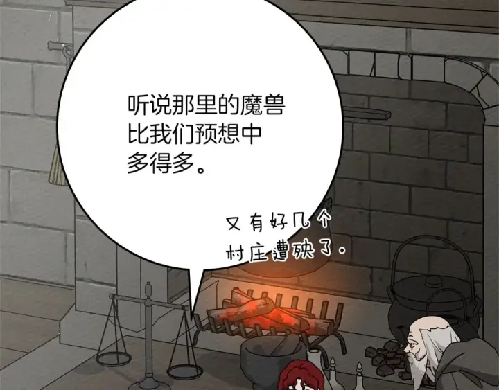 《橡树之下》第91话 生活再苦都不怕，有夫人就够甜图154