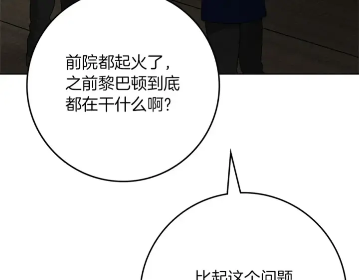 《橡树之下》第91话 生活再苦都不怕，有夫人就够甜图156