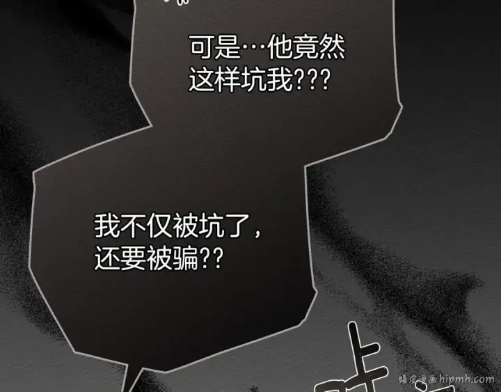 《橡树之下》第91话 生活再苦都不怕，有夫人就够甜图16