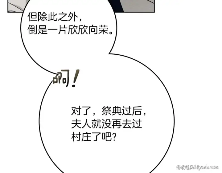 《橡树之下》第91话 生活再苦都不怕，有夫人就够甜图160