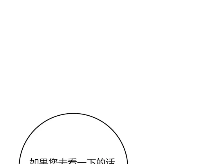 《橡树之下》第91话 生活再苦都不怕，有夫人就够甜图163