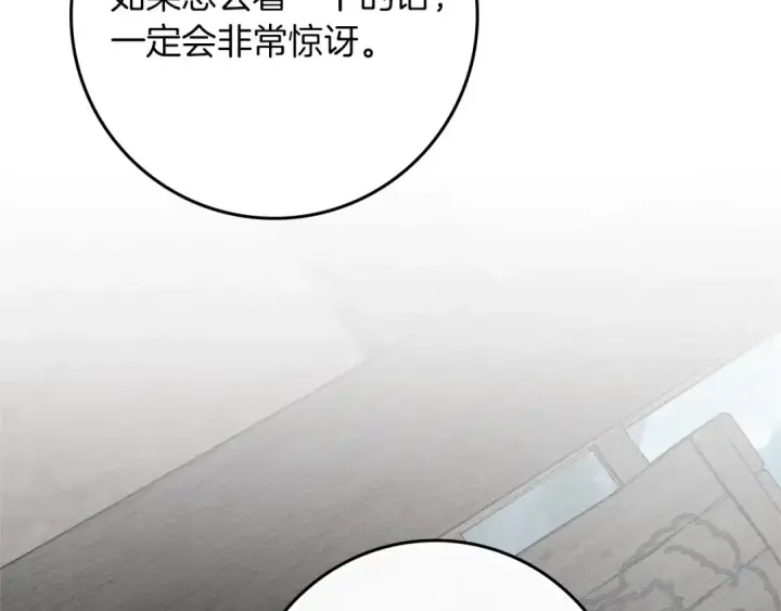 《橡树之下》第91话 生活再苦都不怕，有夫人就够甜图164