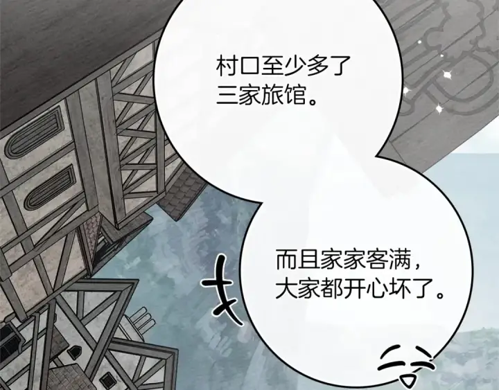《橡树之下》第91话 生活再苦都不怕，有夫人就够甜图165