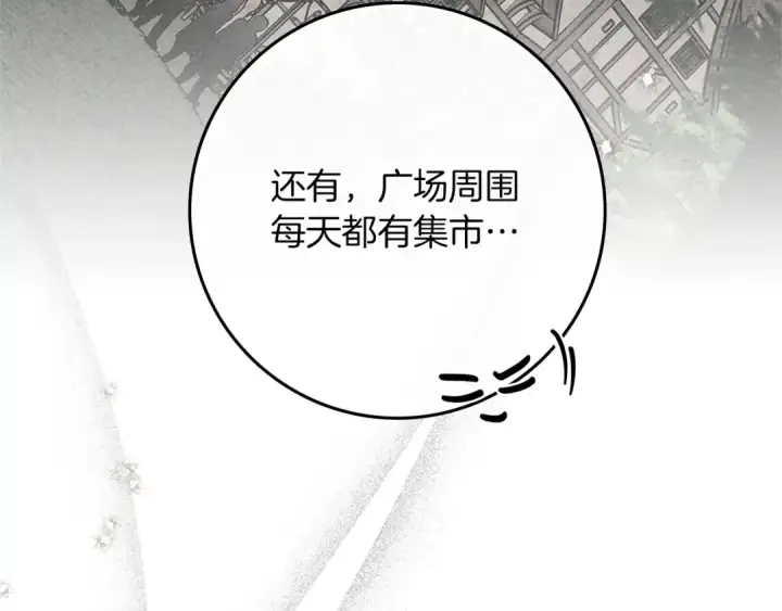 《橡树之下》第91话 生活再苦都不怕，有夫人就够甜图167