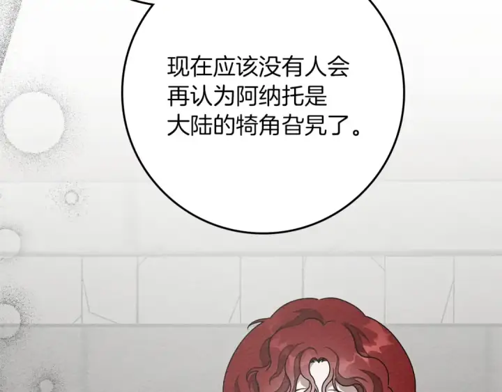 《橡树之下》第91话 生活再苦都不怕，有夫人就够甜图169