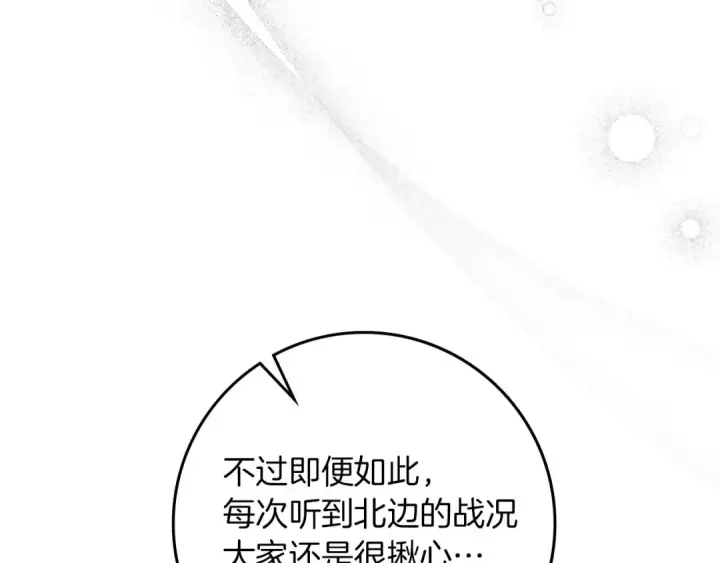 《橡树之下》第91话 生活再苦都不怕，有夫人就够甜图171