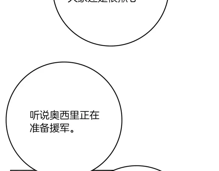 《橡树之下》第91话 生活再苦都不怕，有夫人就够甜图172