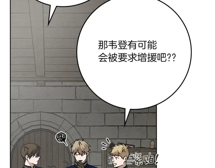 《橡树之下》第91话 生活再苦都不怕，有夫人就够甜图173