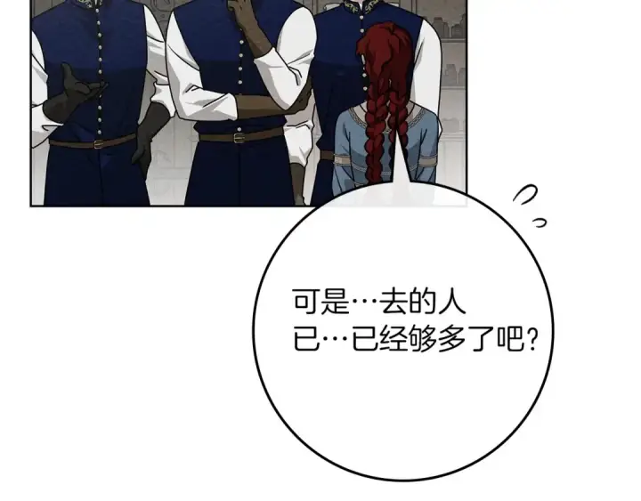 《橡树之下》第91话 生活再苦都不怕，有夫人就够甜图174