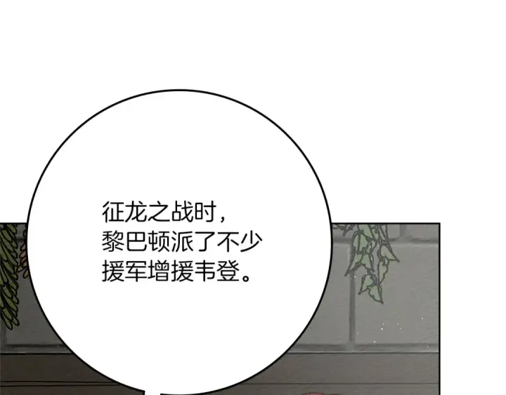 《橡树之下》第91话 生活再苦都不怕，有夫人就够甜图178