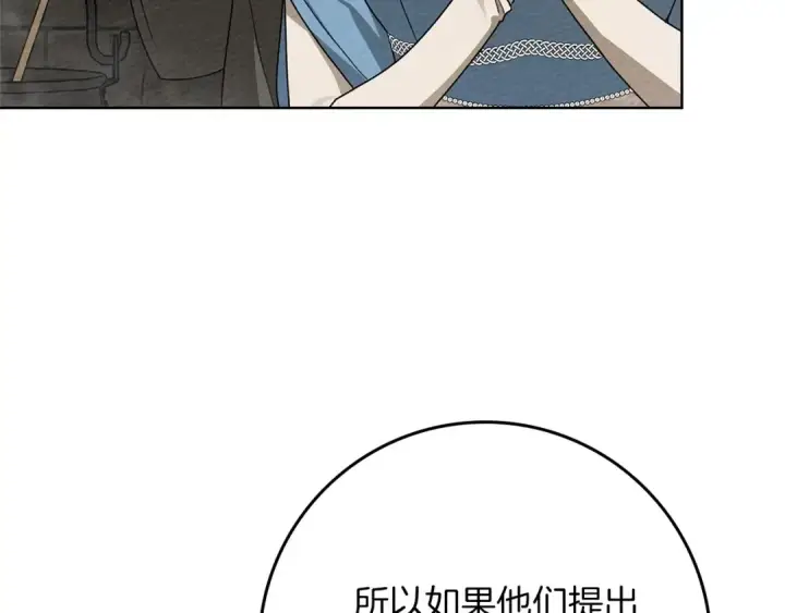 《橡树之下》第91话 生活再苦都不怕，有夫人就够甜图180
