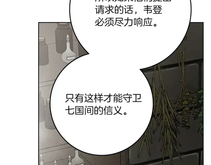 《橡树之下》第91话 生活再苦都不怕，有夫人就够甜图181