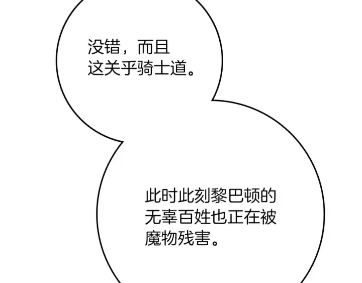《橡树之下》第91话 生活再苦都不怕，有夫人就够甜图183