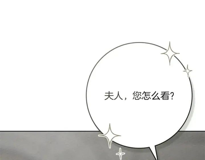 《橡树之下》第91话 生活再苦都不怕，有夫人就够甜图185