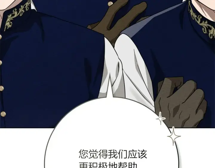 《橡树之下》第91话 生活再苦都不怕，有夫人就够甜图187