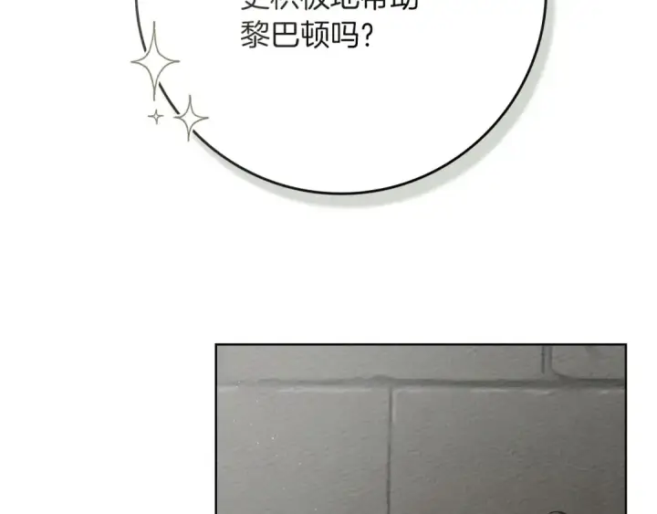 《橡树之下》第91话 生活再苦都不怕，有夫人就够甜图188