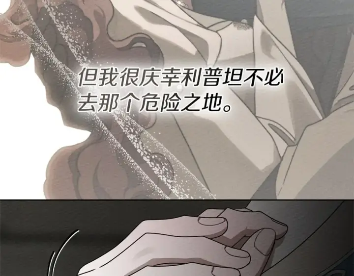 《橡树之下》第91话 生活再苦都不怕，有夫人就够甜图194