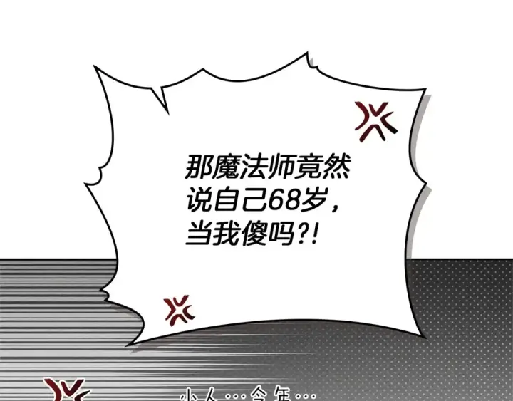 《橡树之下》第91话 生活再苦都不怕，有夫人就够甜图20
