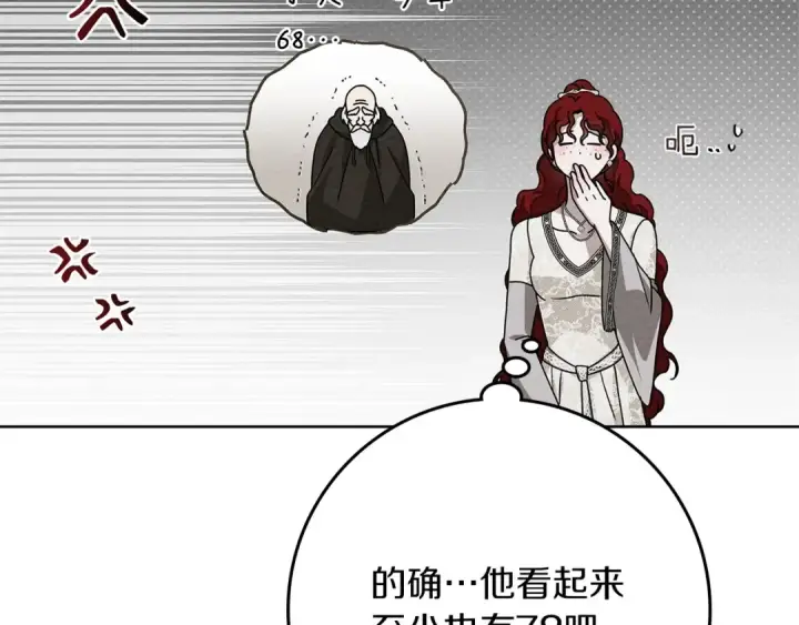 《橡树之下》第91话 生活再苦都不怕，有夫人就够甜图21