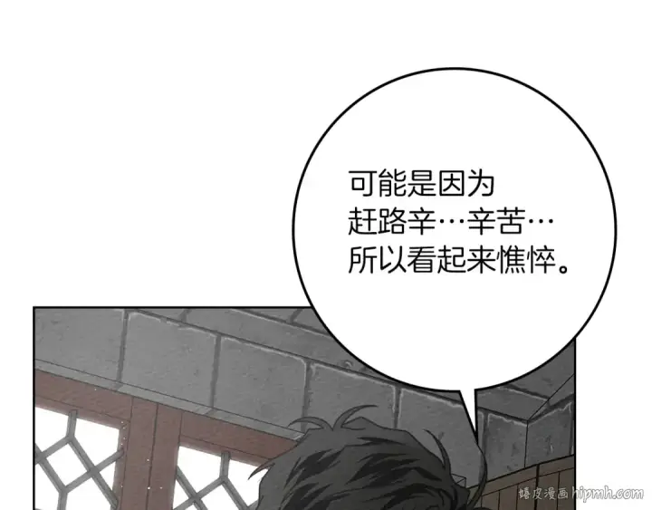 《橡树之下》第91话 生活再苦都不怕，有夫人就够甜图24